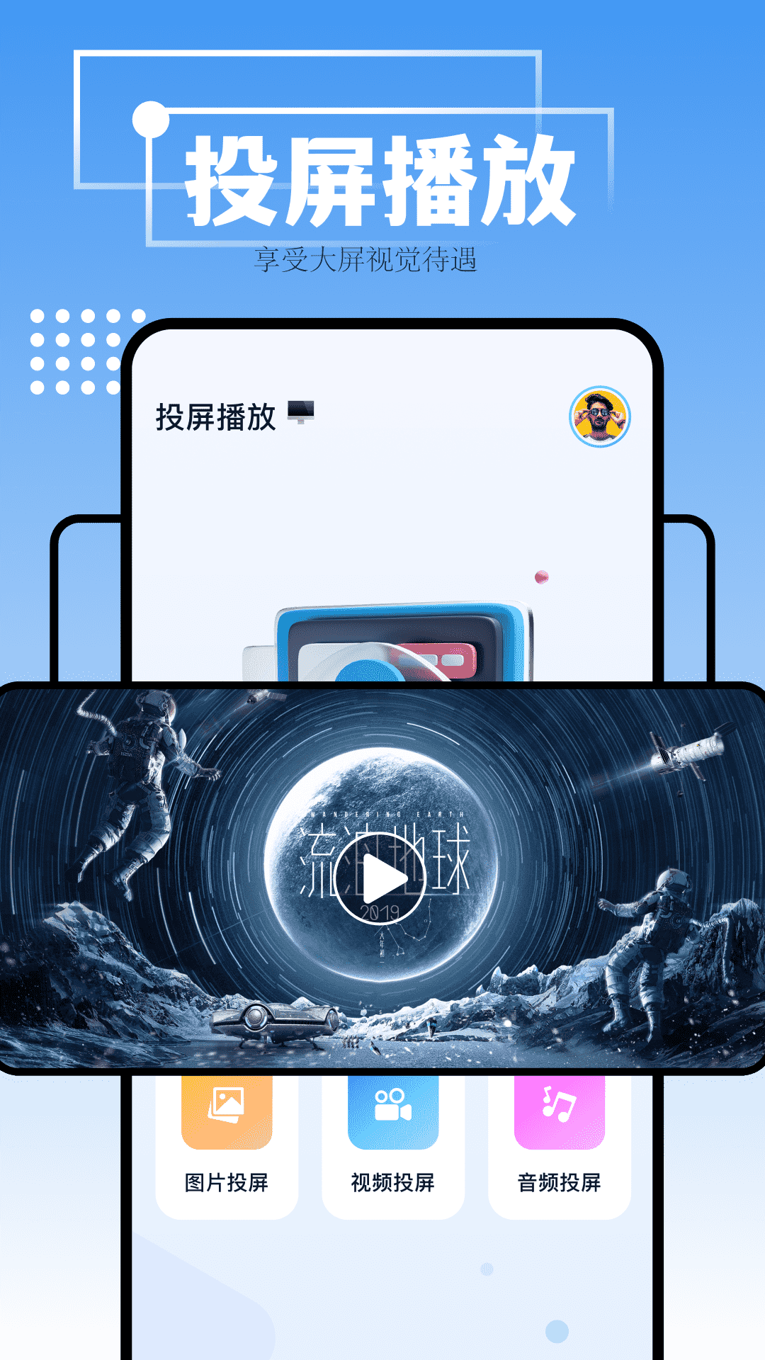 花海视频截图