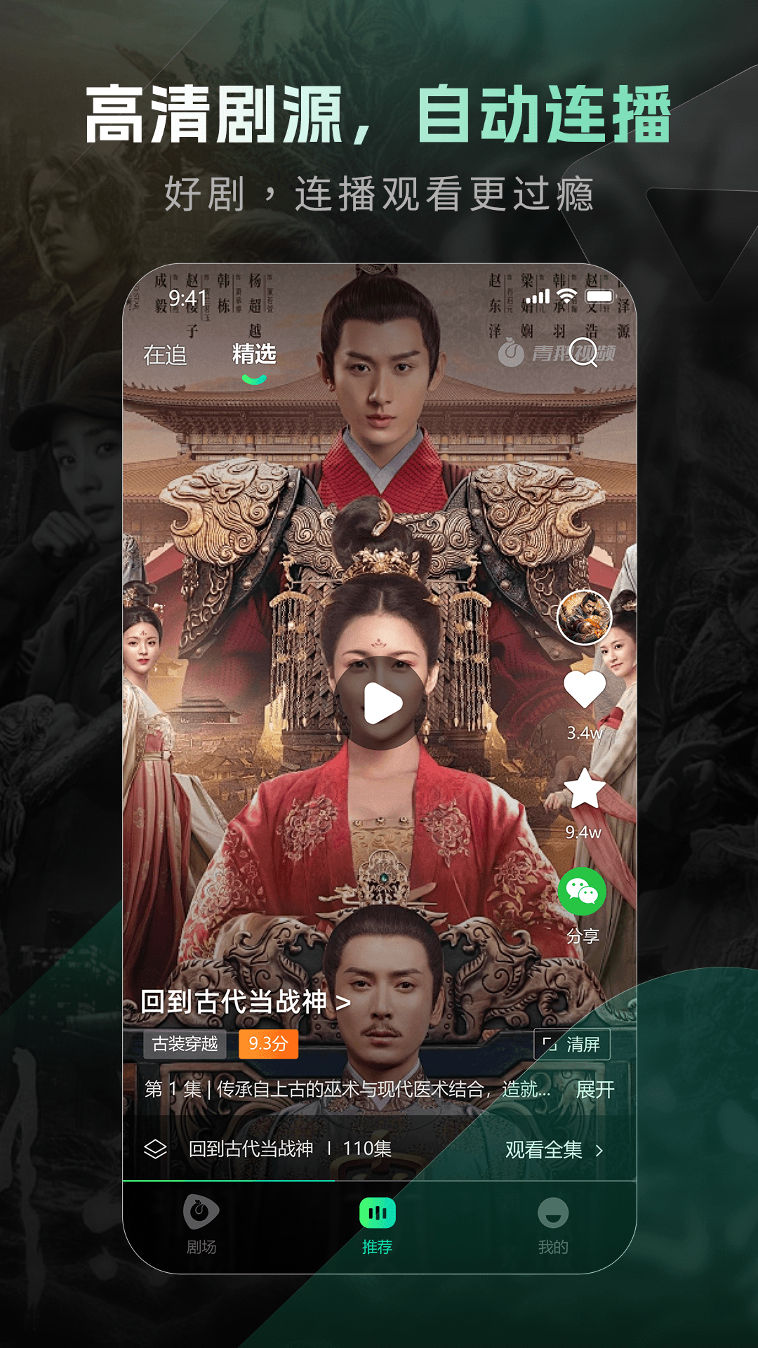 青鹅截图