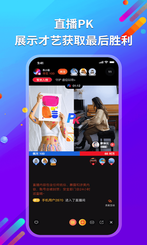 寻寻电音截图
