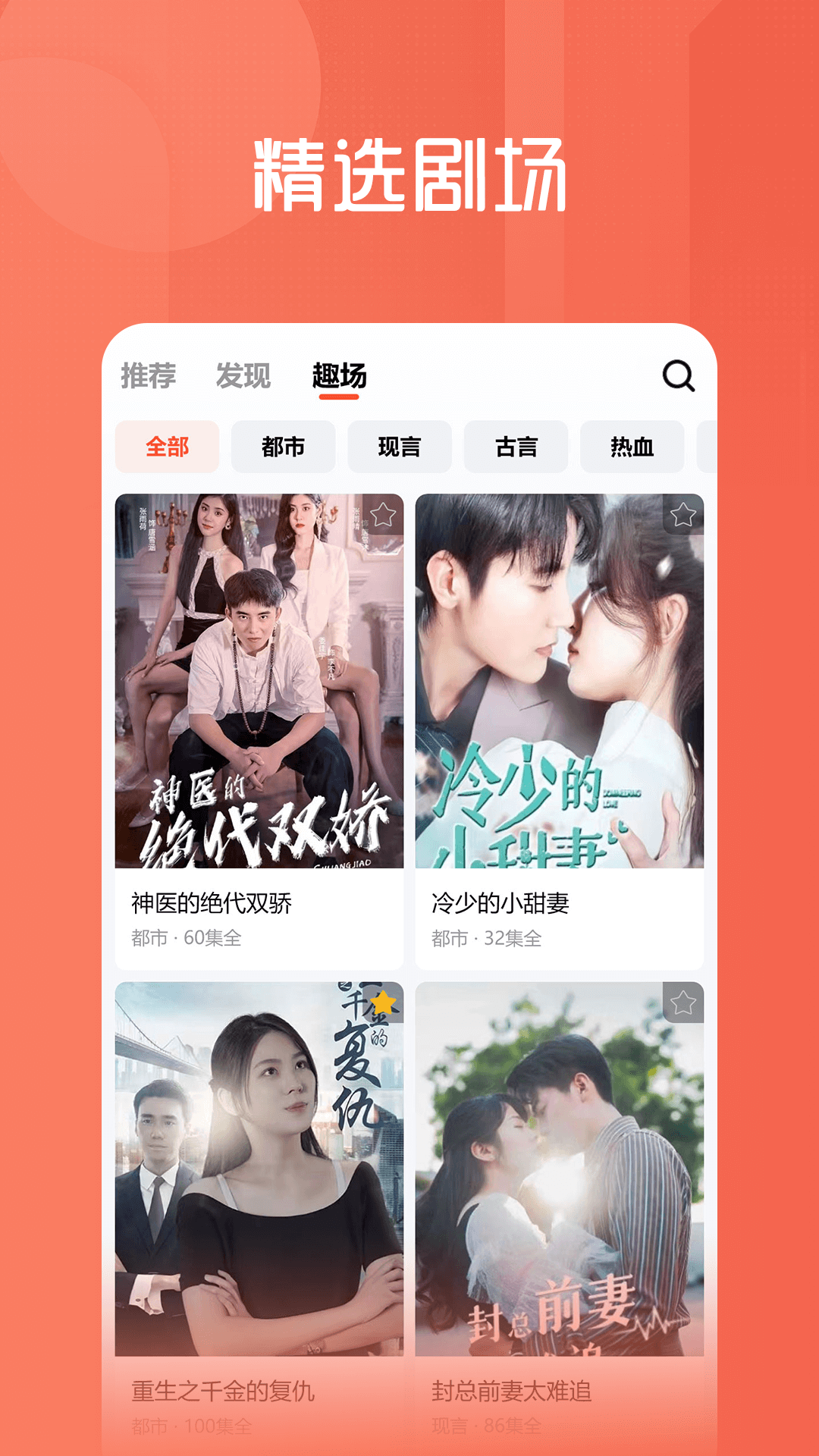短趣截图