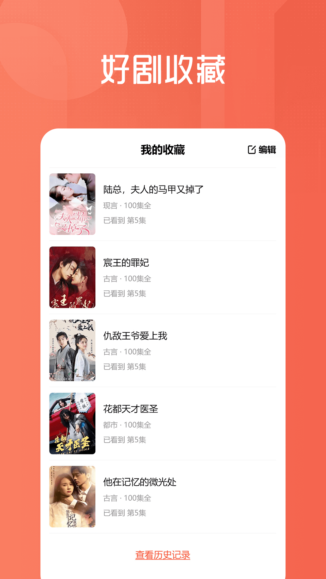 短趣截图