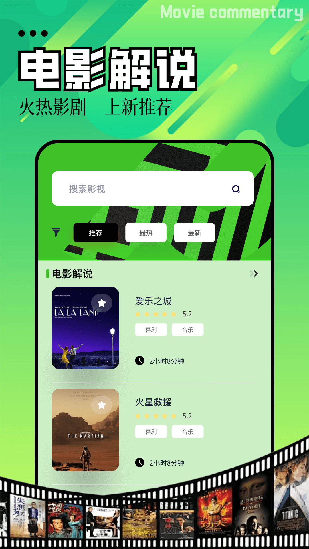 磁力播截图