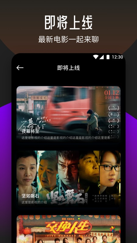 小财神影视播放器截图