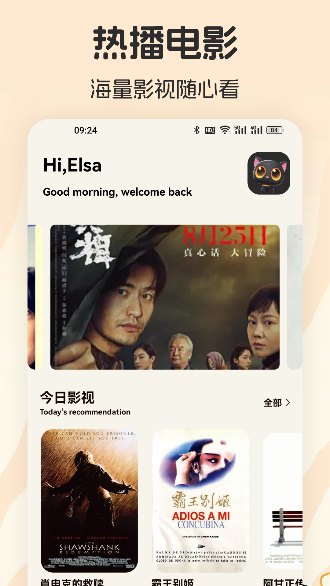 趣看影视截图