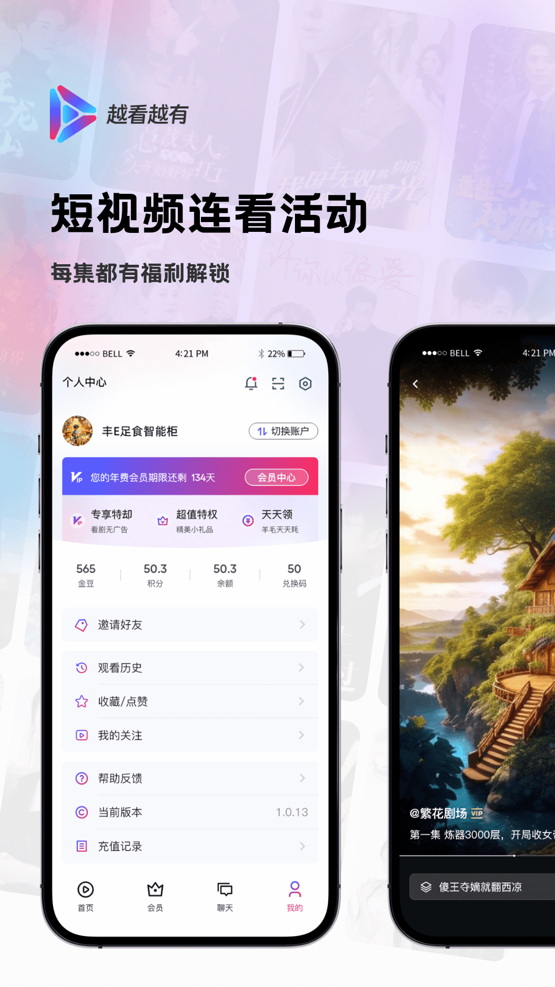 越看越有截图