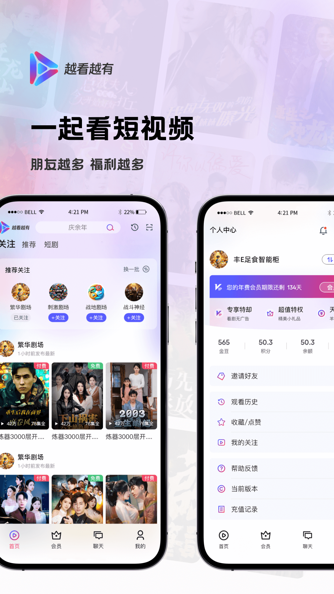 越看越有截图