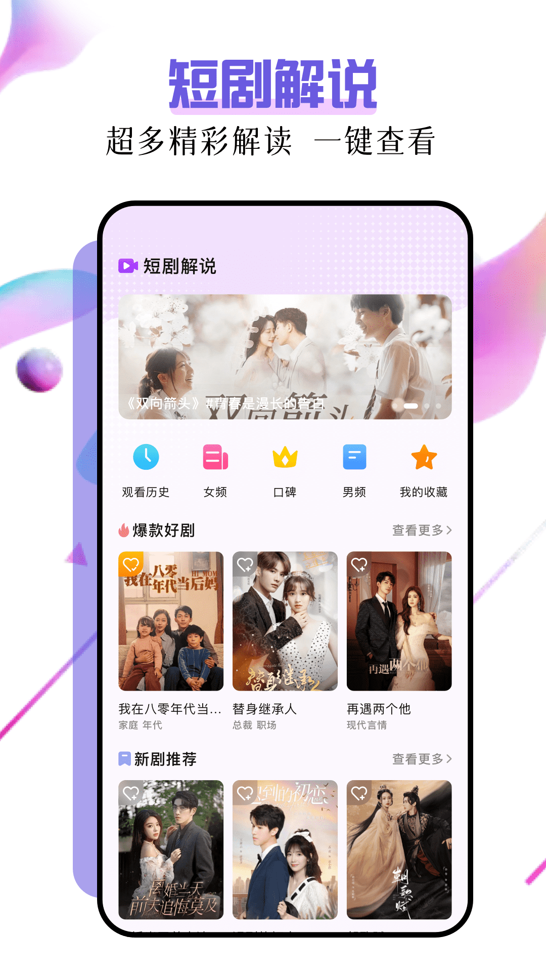 子诗短剧截图