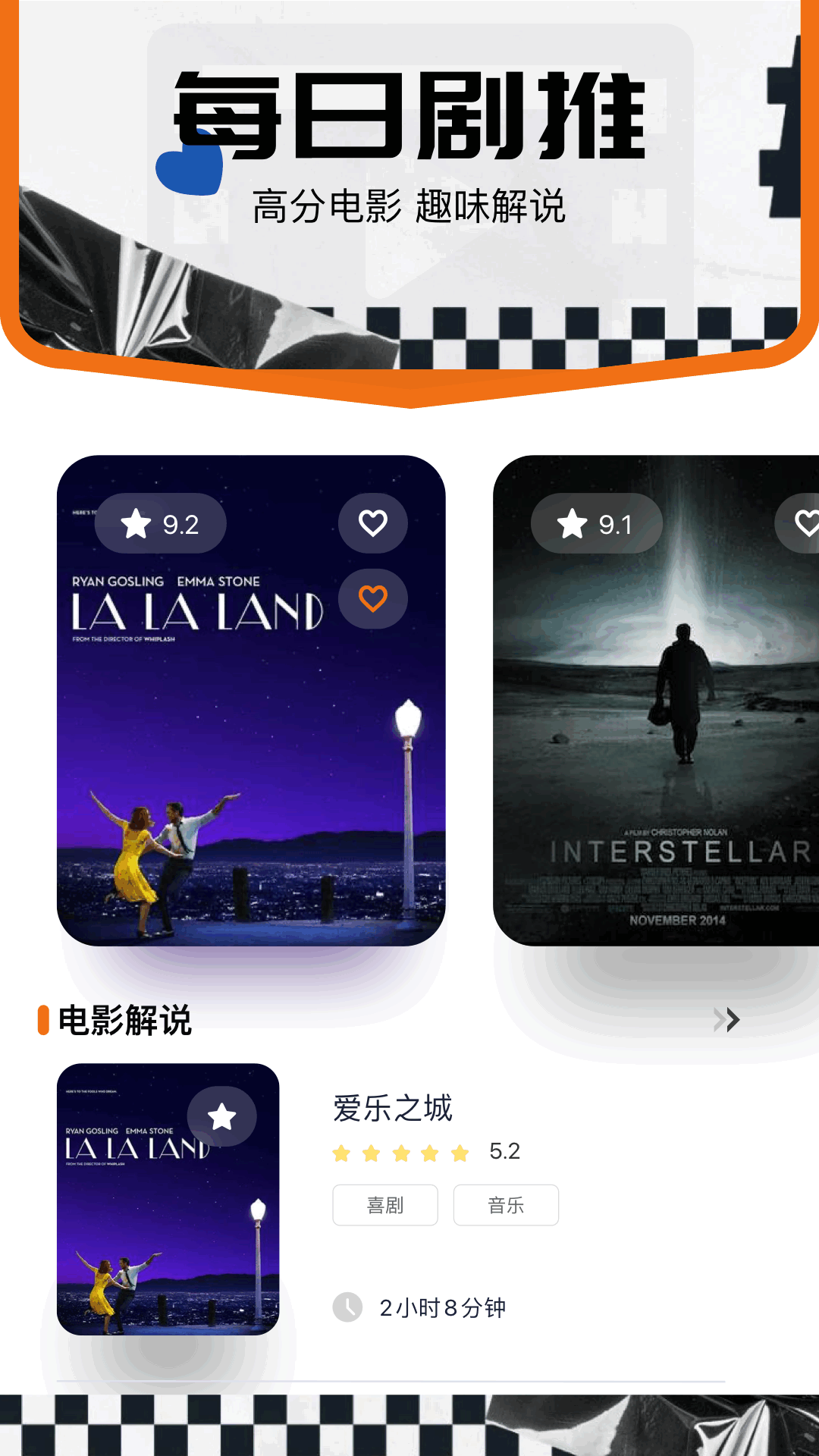 影迷大院截图