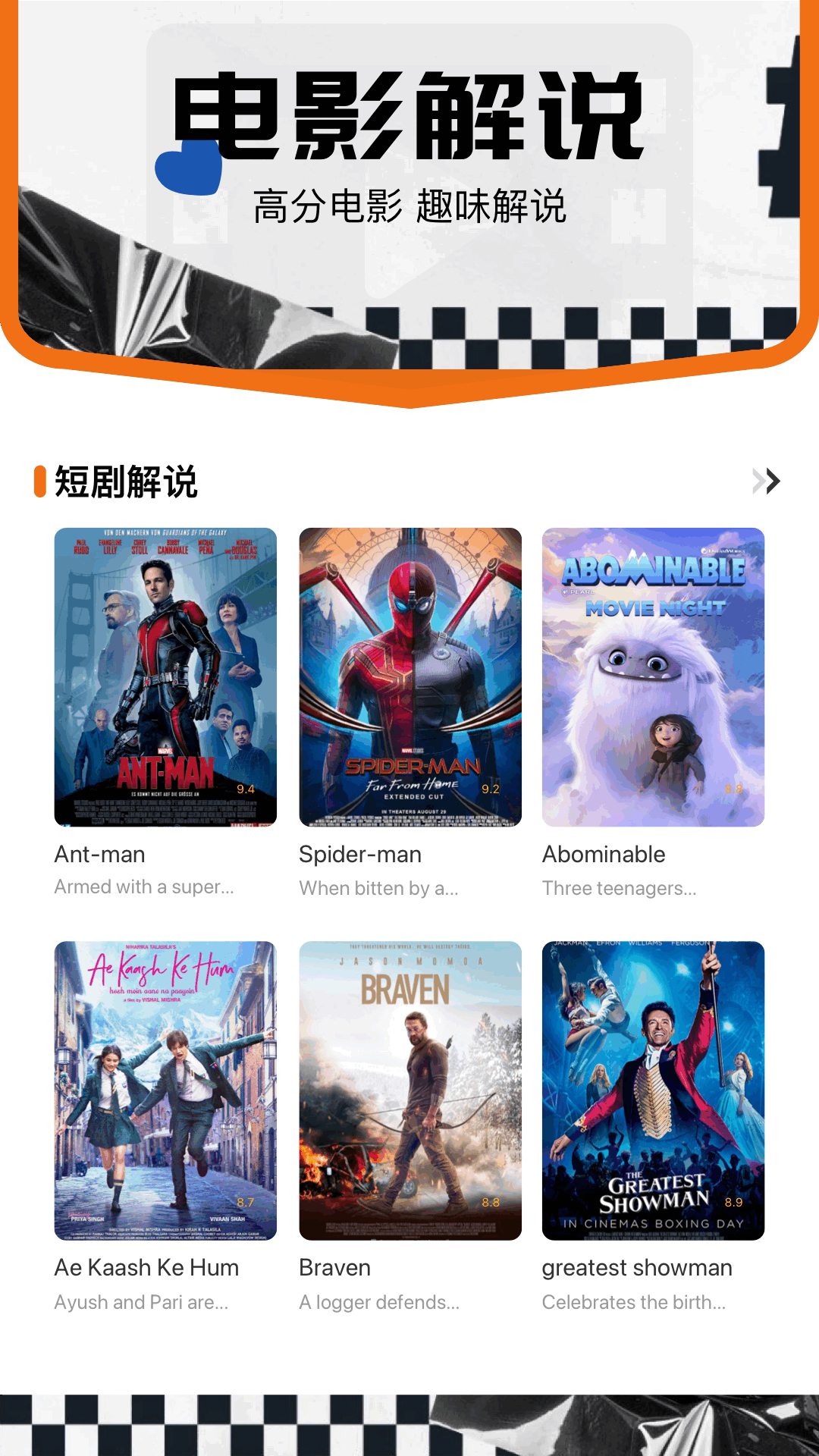 影迷大院截图