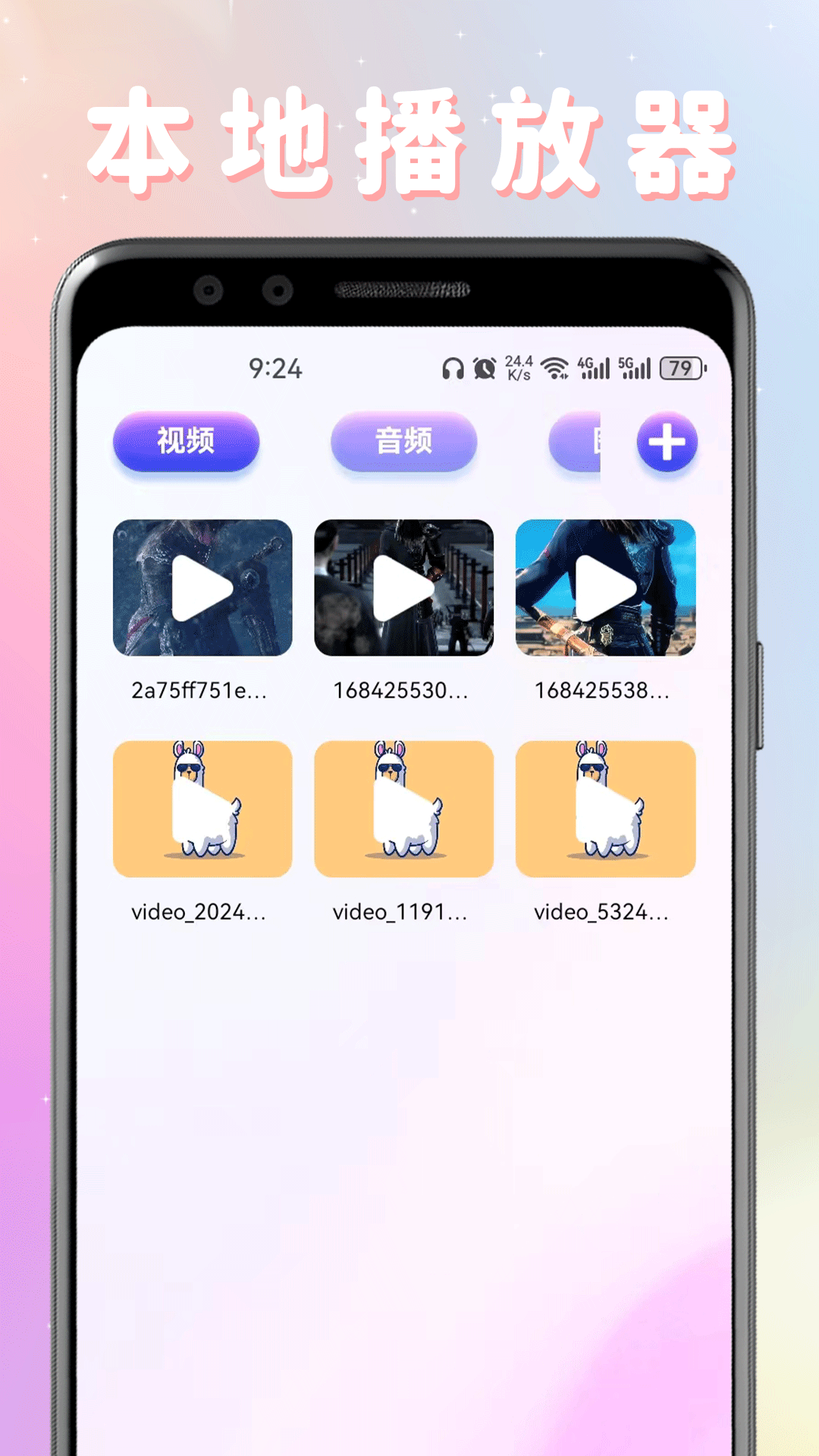 剧圈圈截图