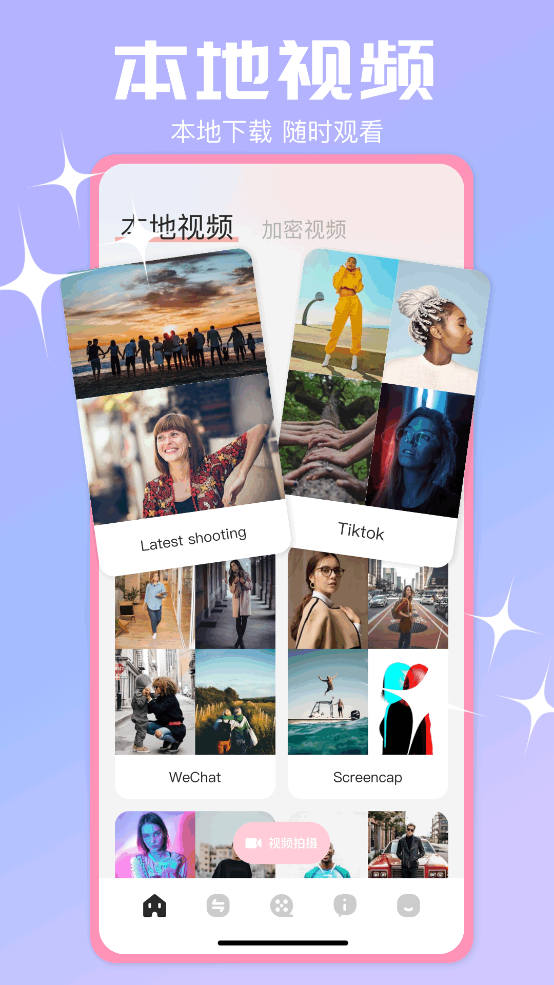 小马视频截图