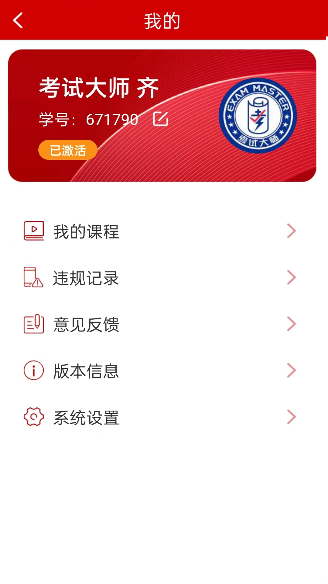 学数季截图