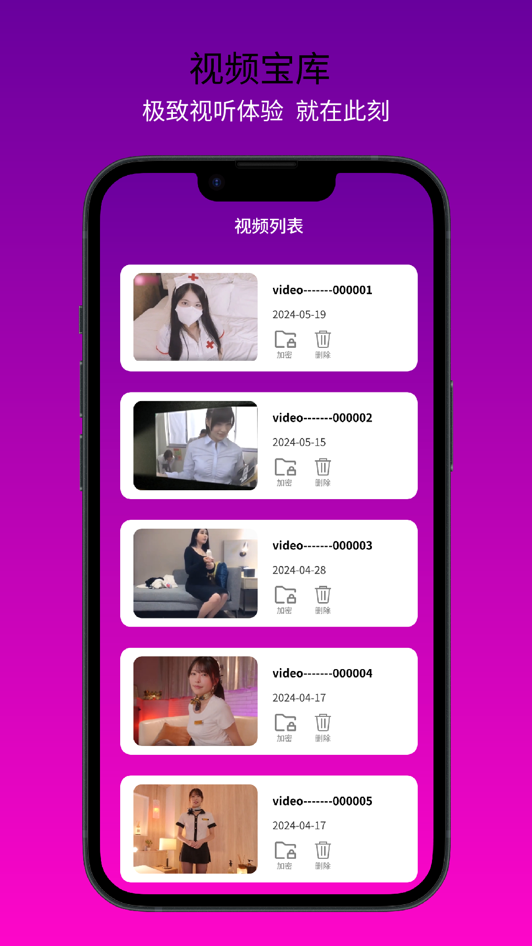 万能解码播放器截图