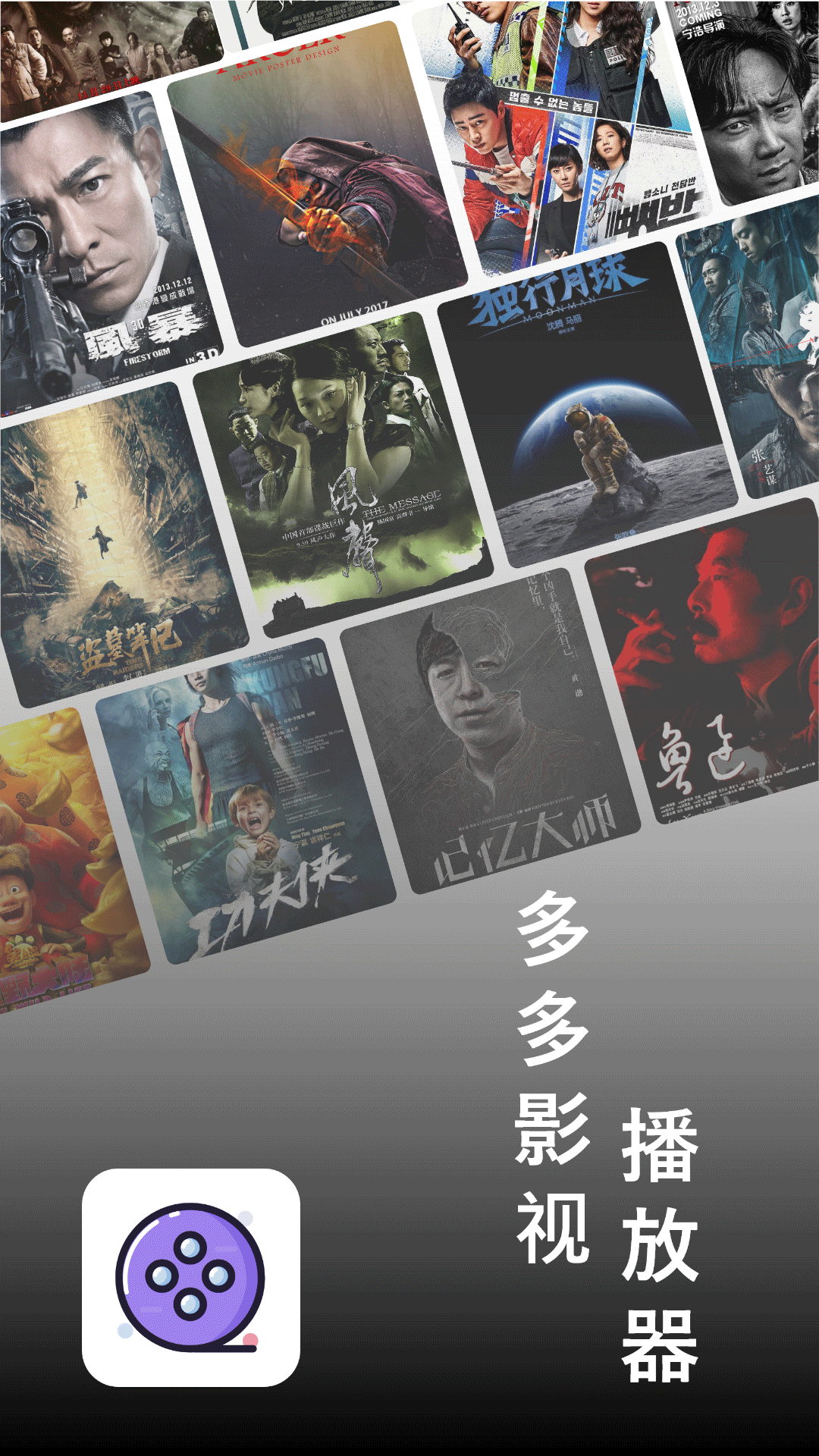 多多影视播放器截图