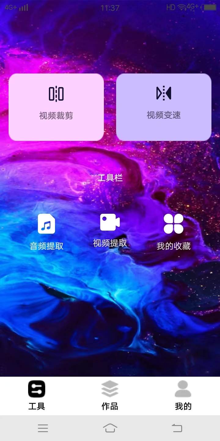 爱豆团队截图
