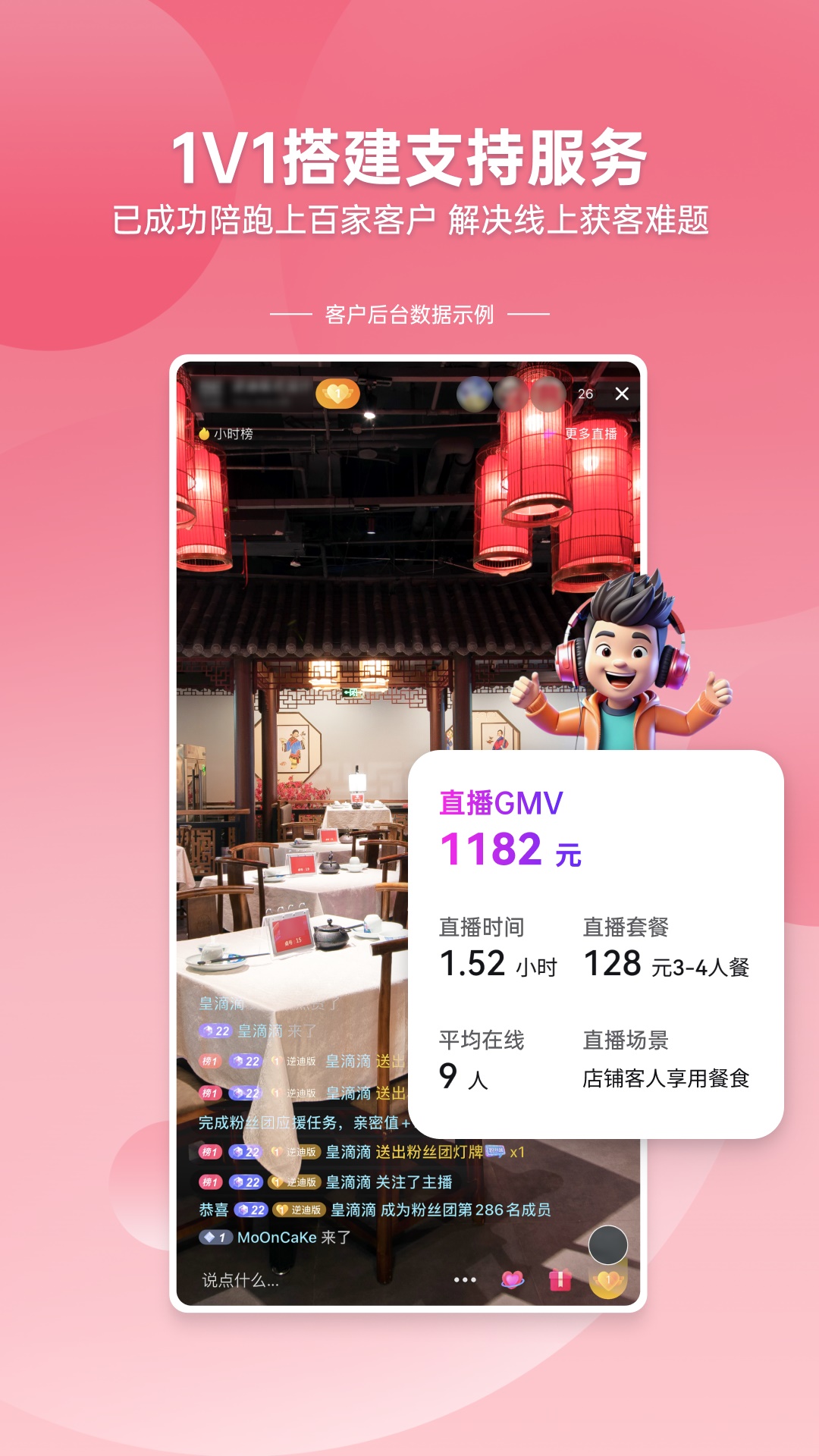 口播精灵截图