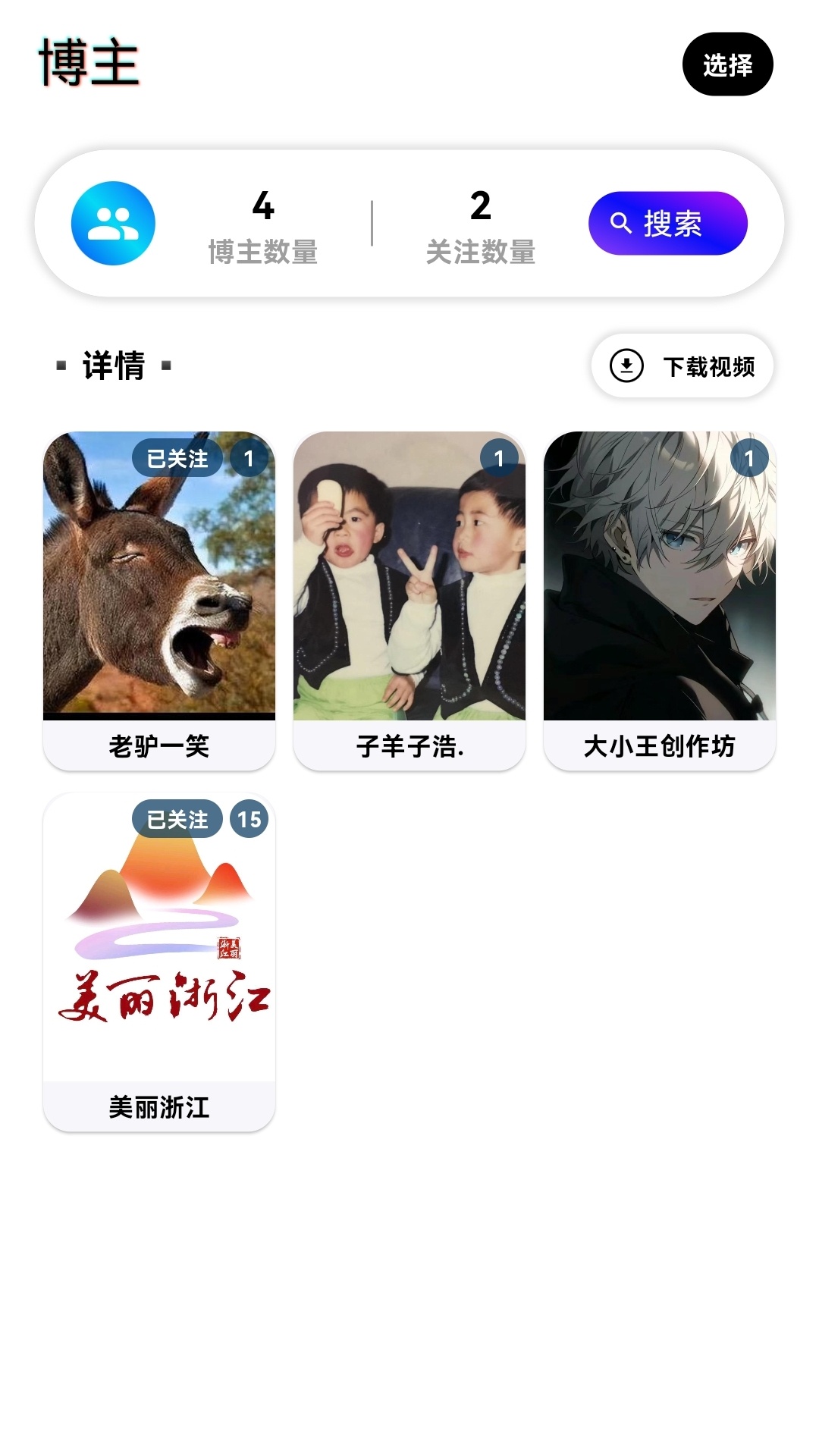 星空视频截图