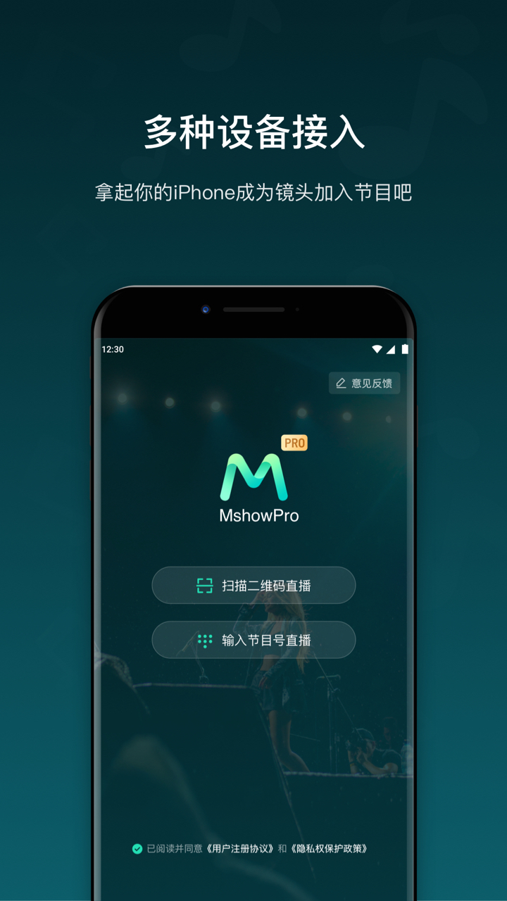 MshowPro截图