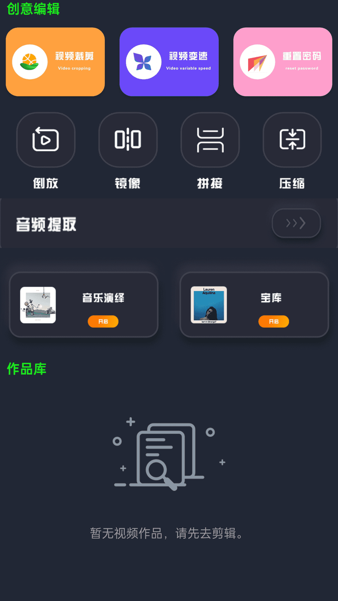 水果视频播放器截图