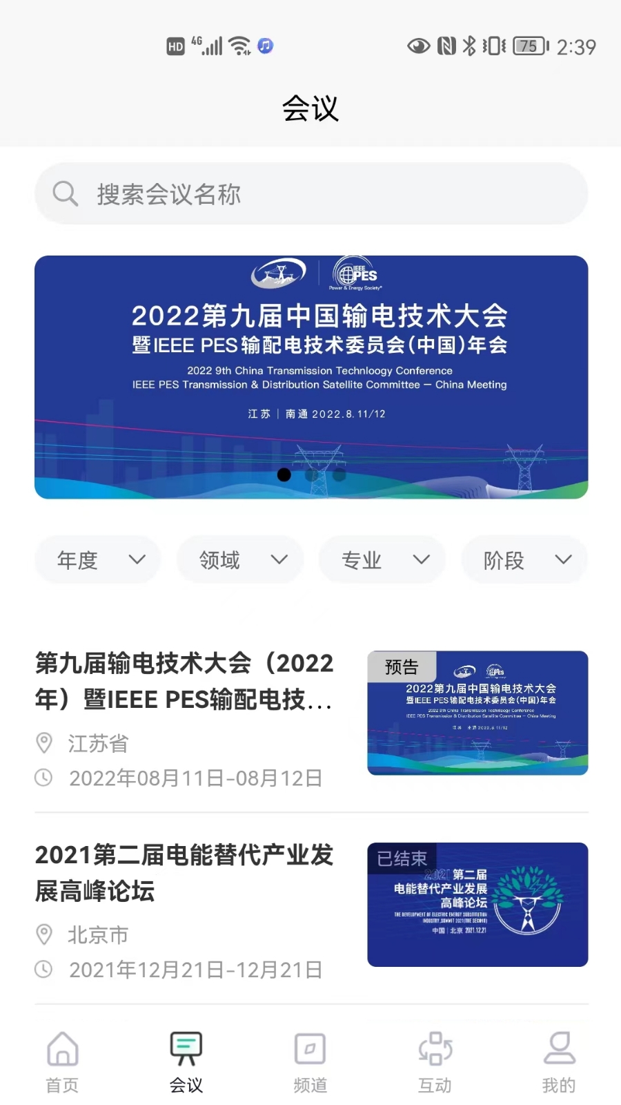 EPTC截图