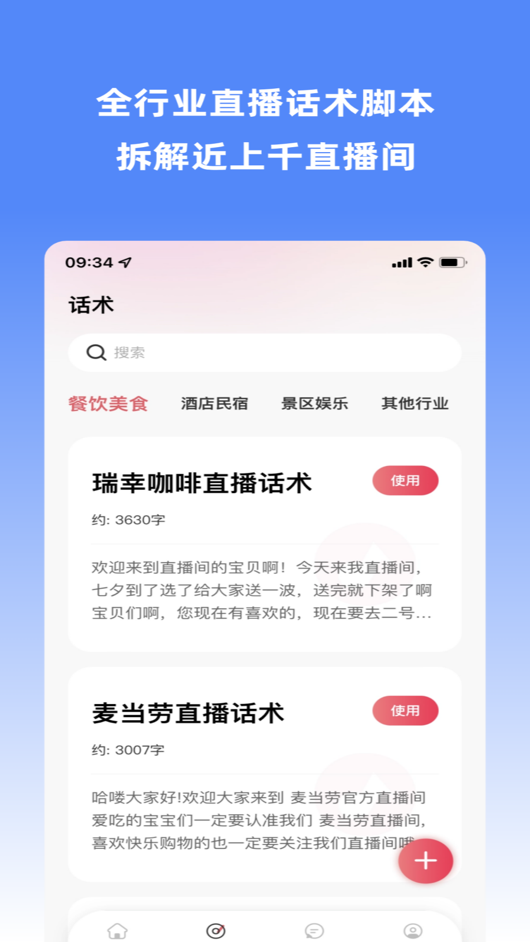 场播云截图