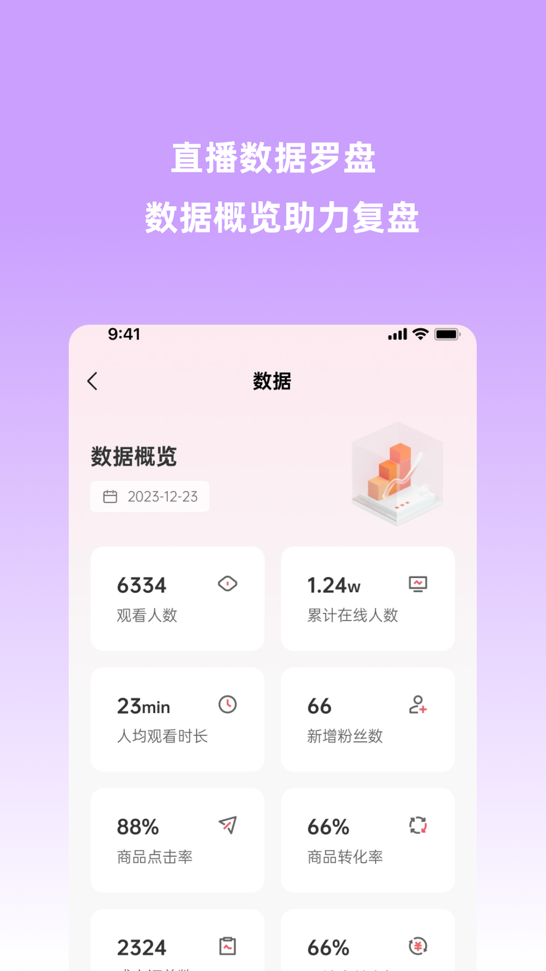 场播云截图