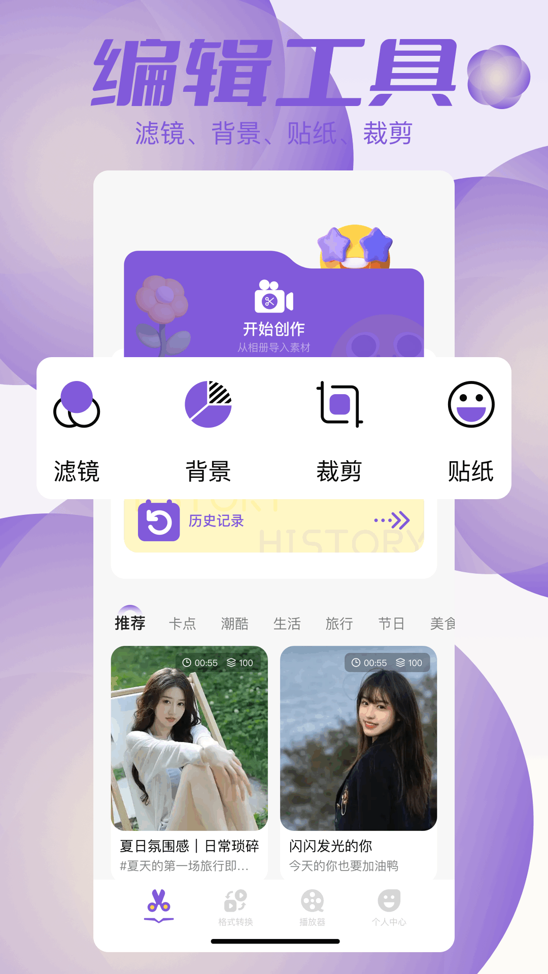 石榴视频截图