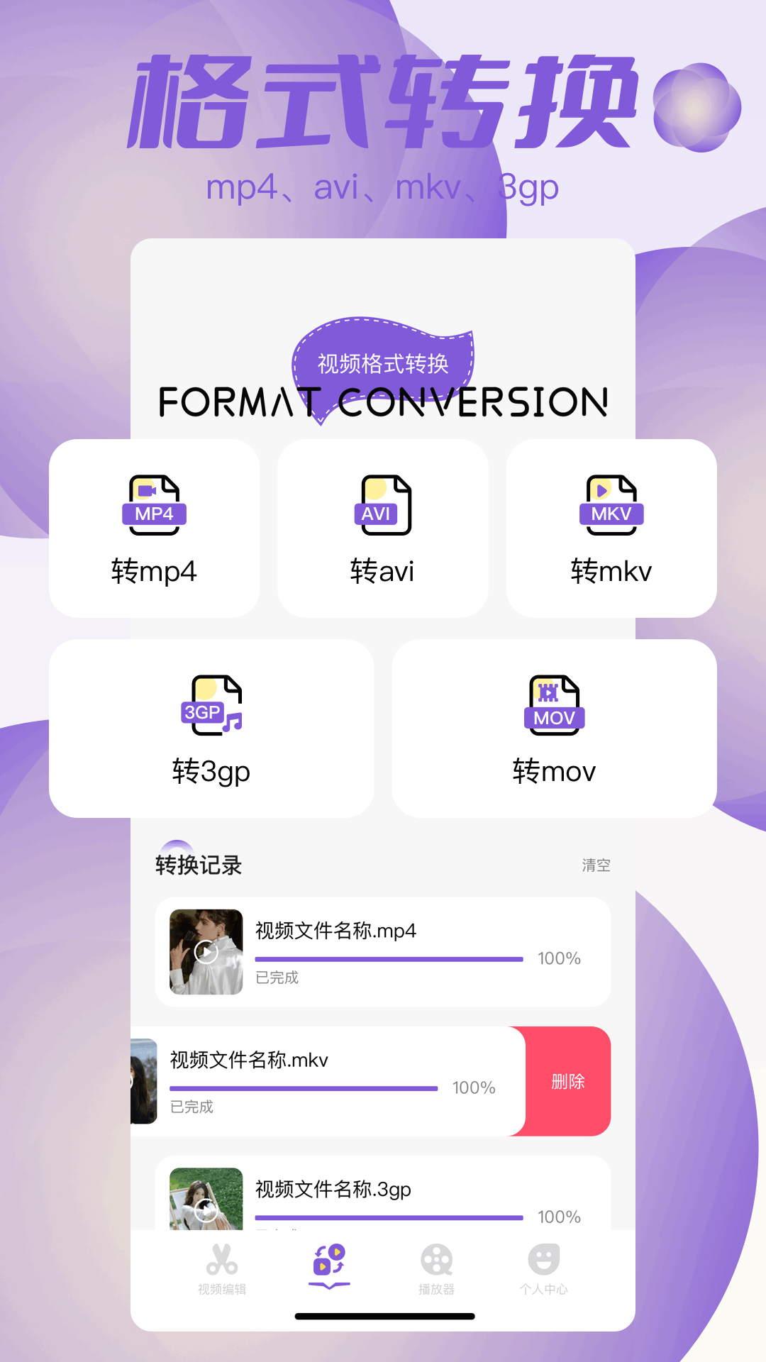 石榴视频截图