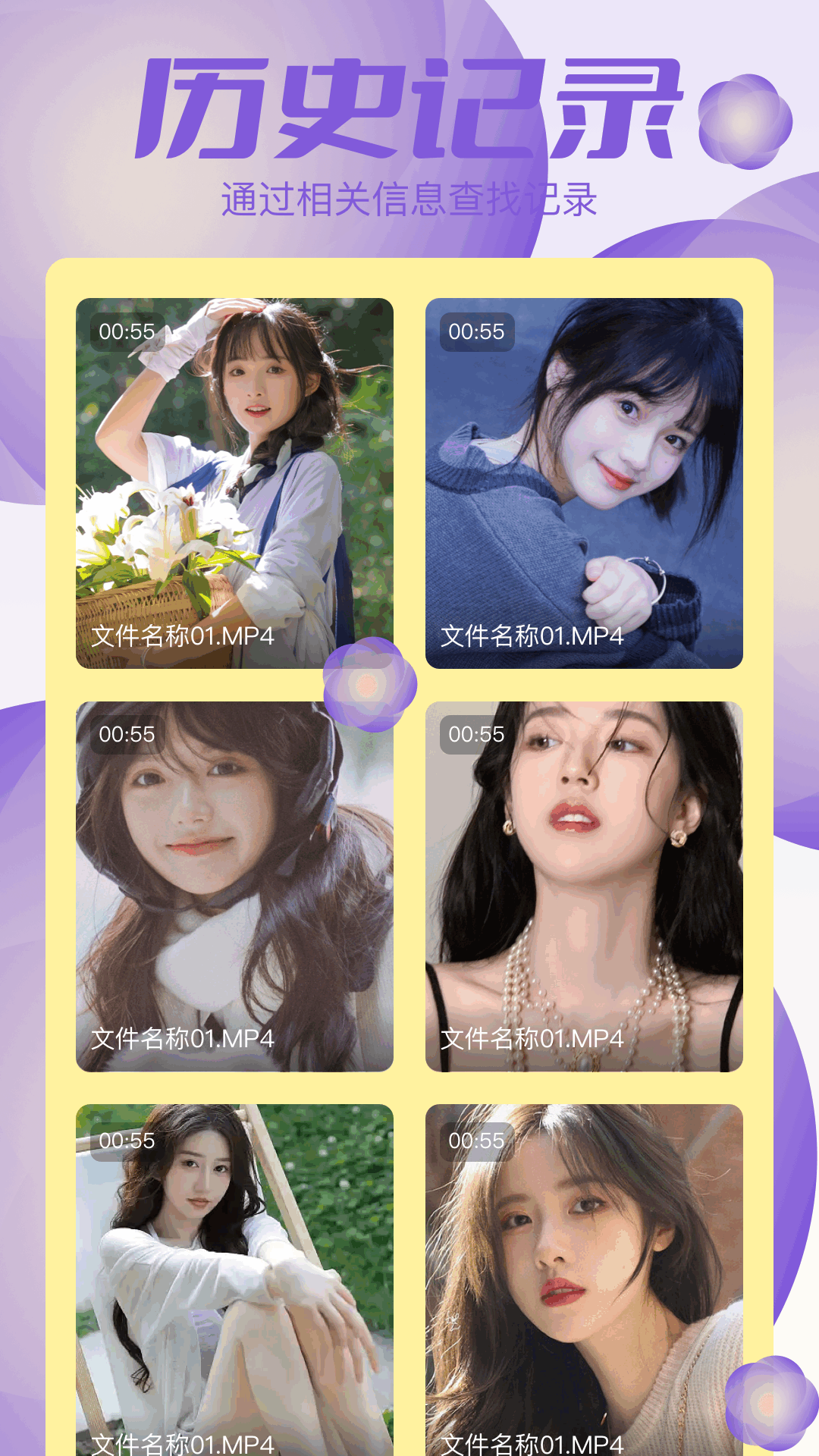 石榴视频截图