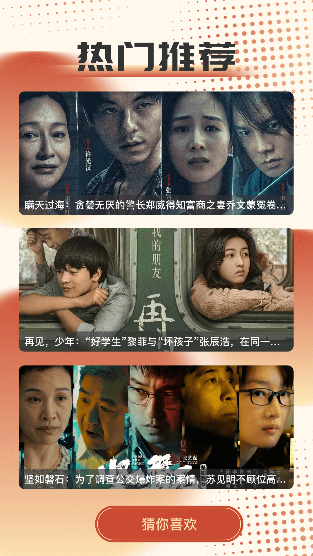 疾风视频播放器截图