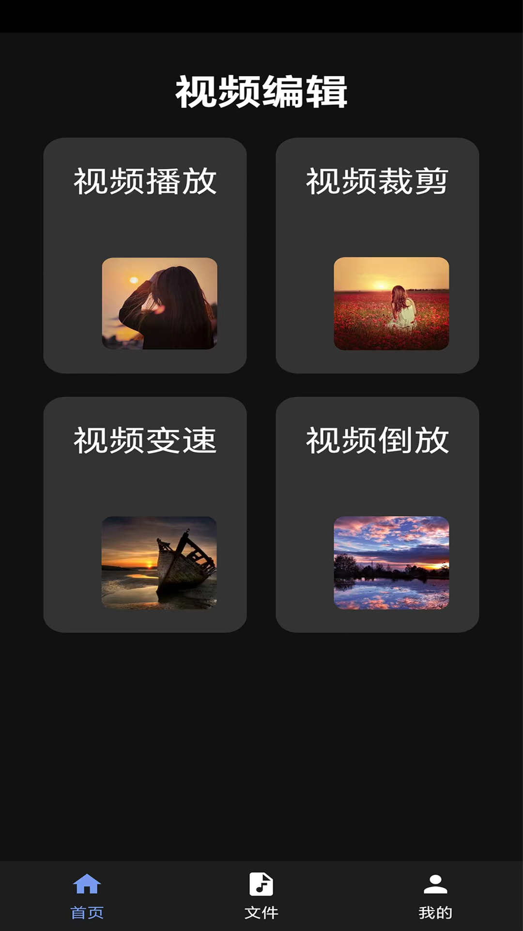99视频播放器截图