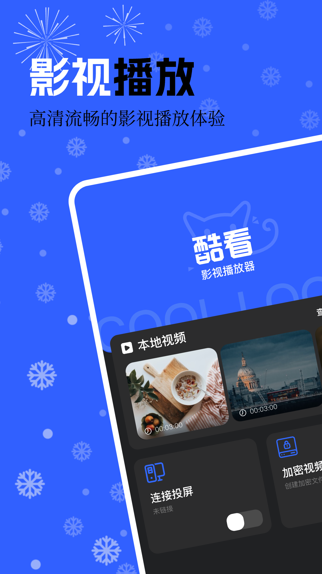 书单视频播放器截图