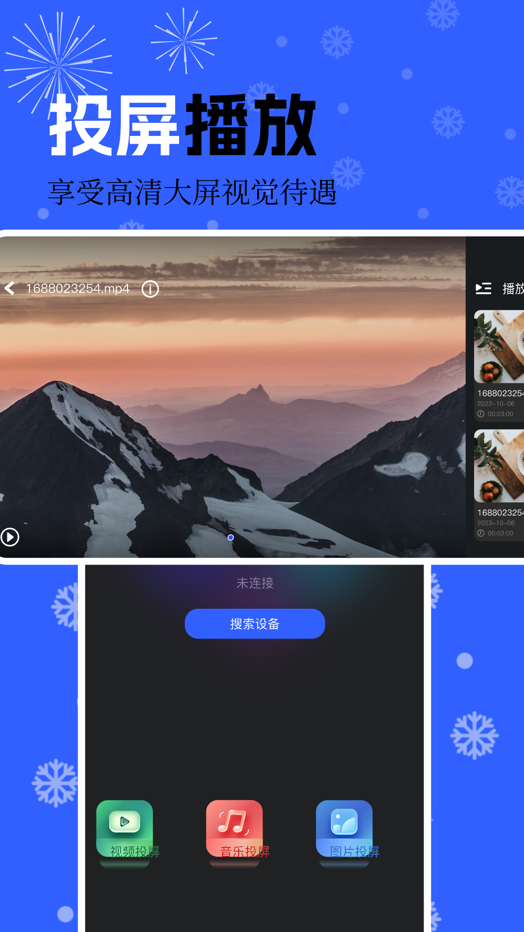 书单视频播放器截图
