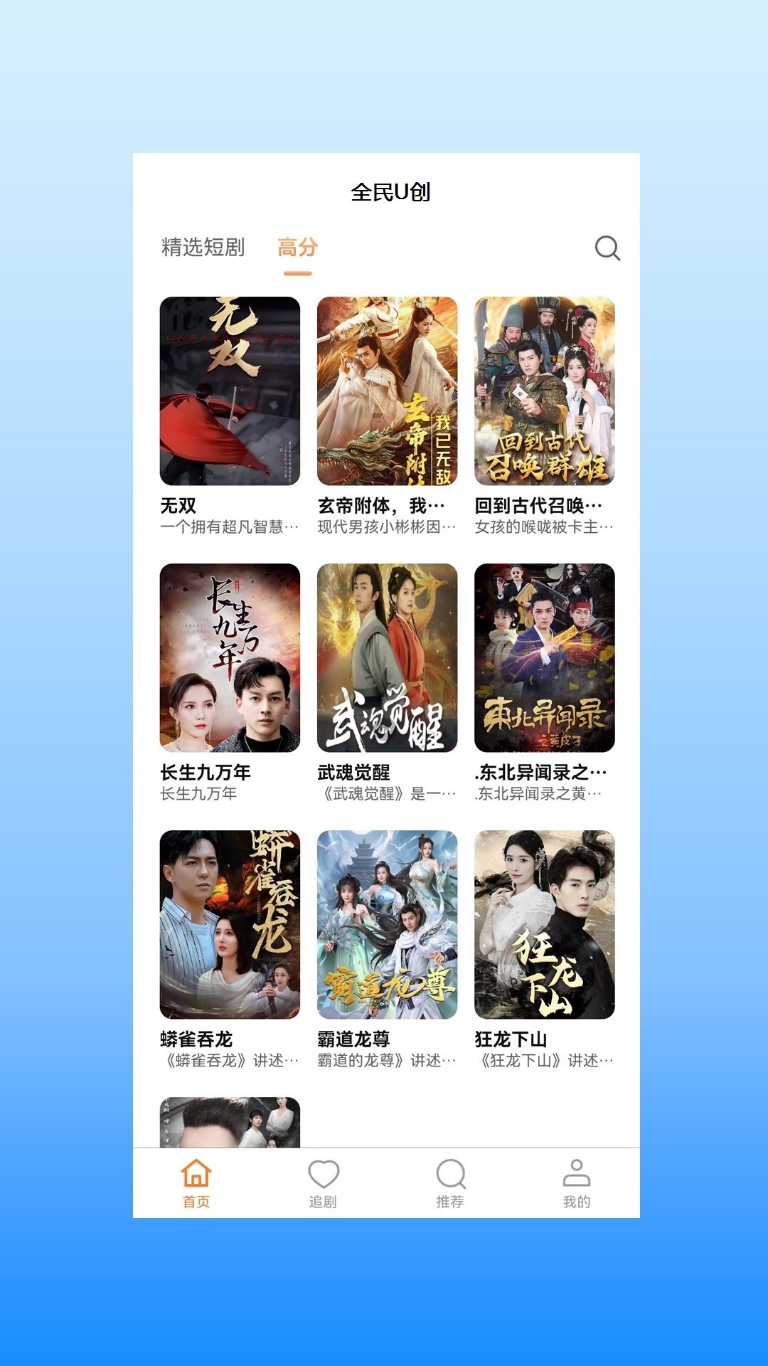 全民U创截图
