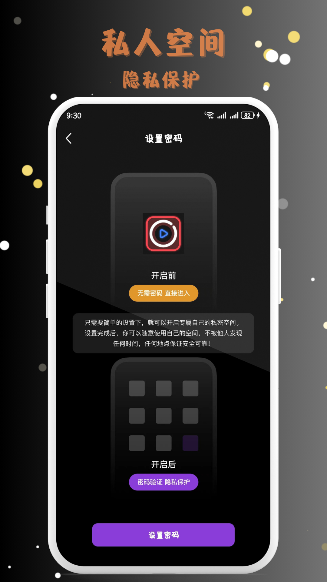 MIX私密播放器截图