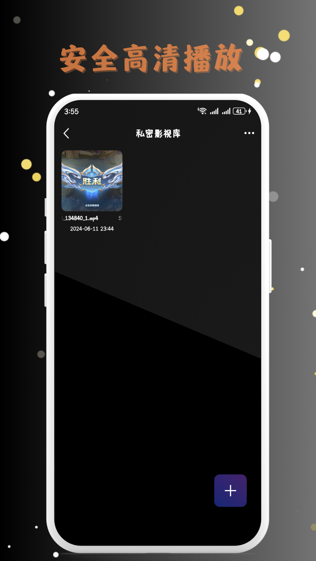 MIX私密播放器截图
