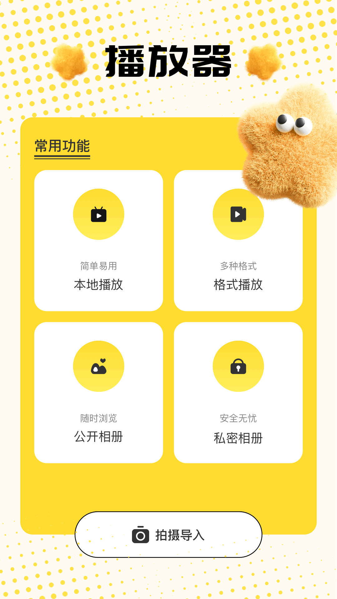 FreeOK截图