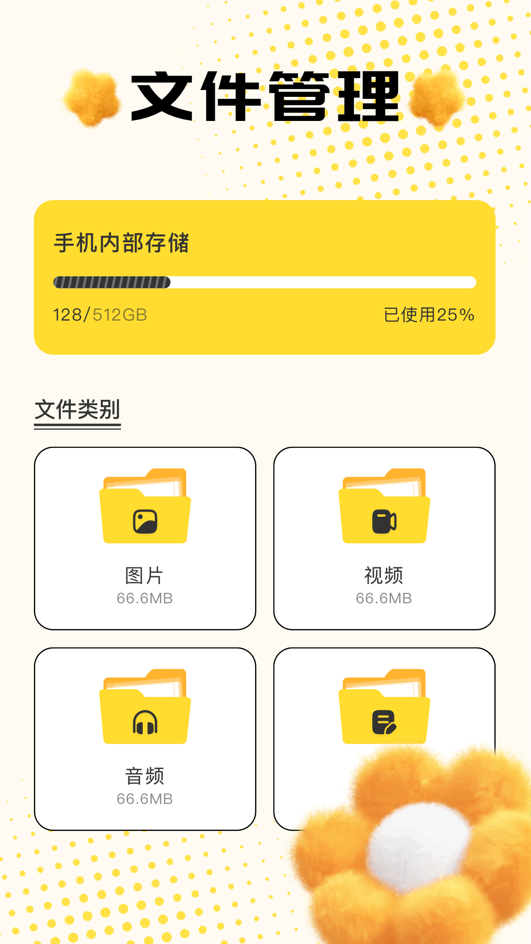 FreeOK截图