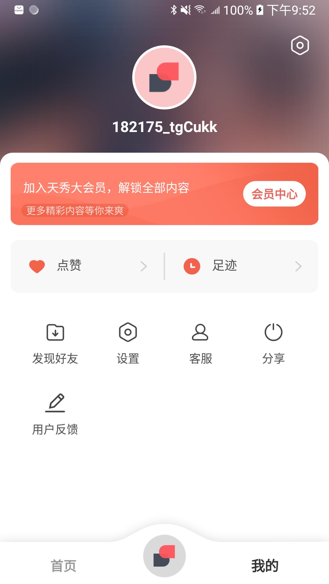 天秀截图