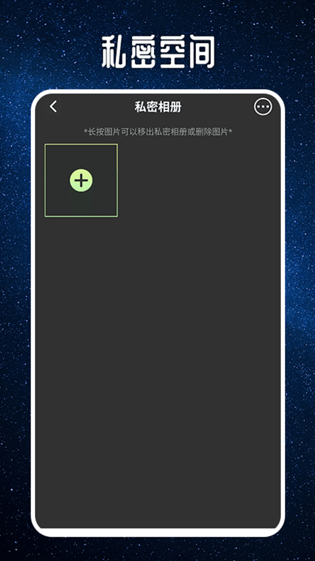 缘匿截图