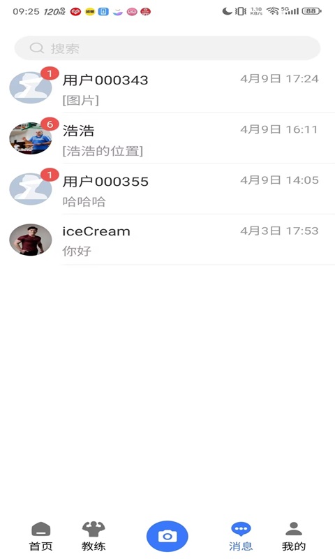 体倍APP截图