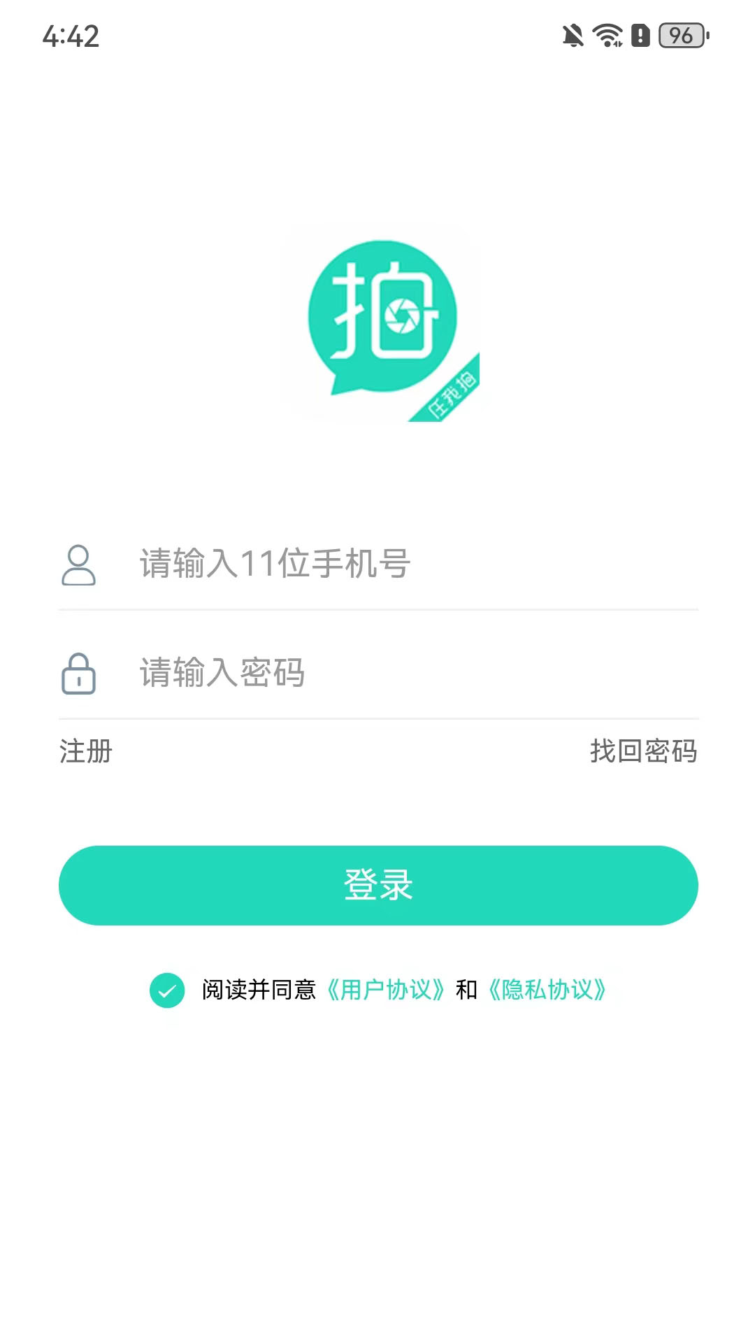 任我拍截图
