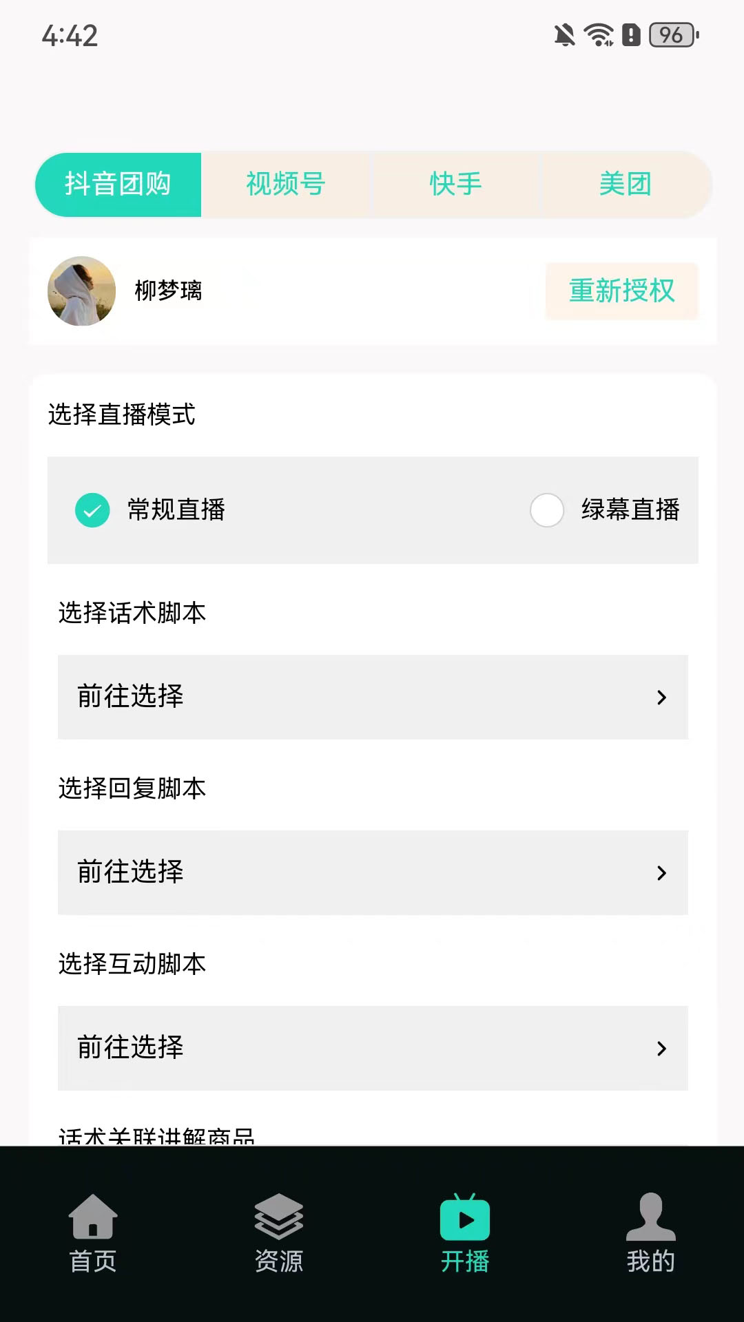 任我拍截图