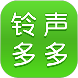 铃声多多 8.9.99.0