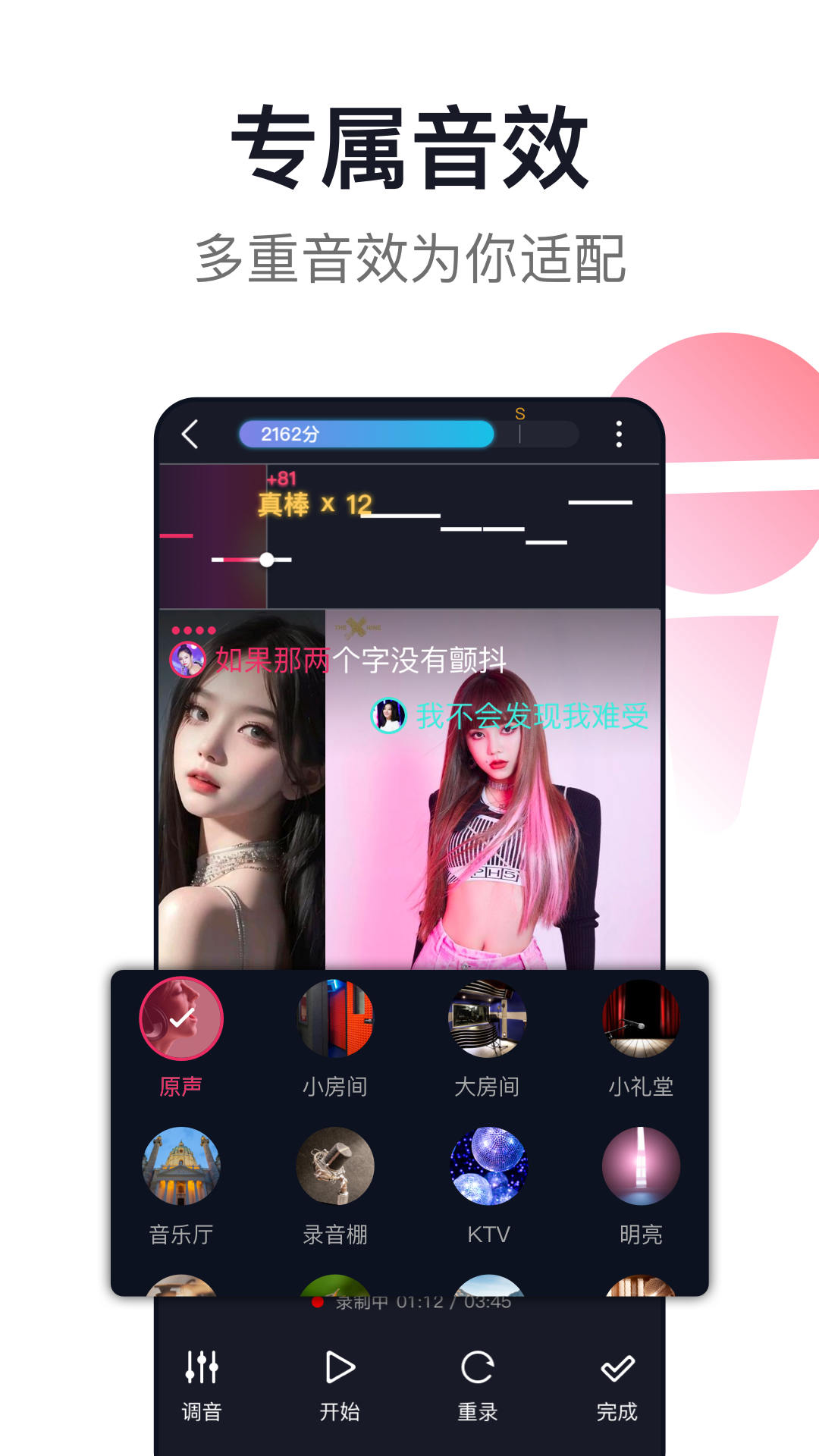 爱唱截图