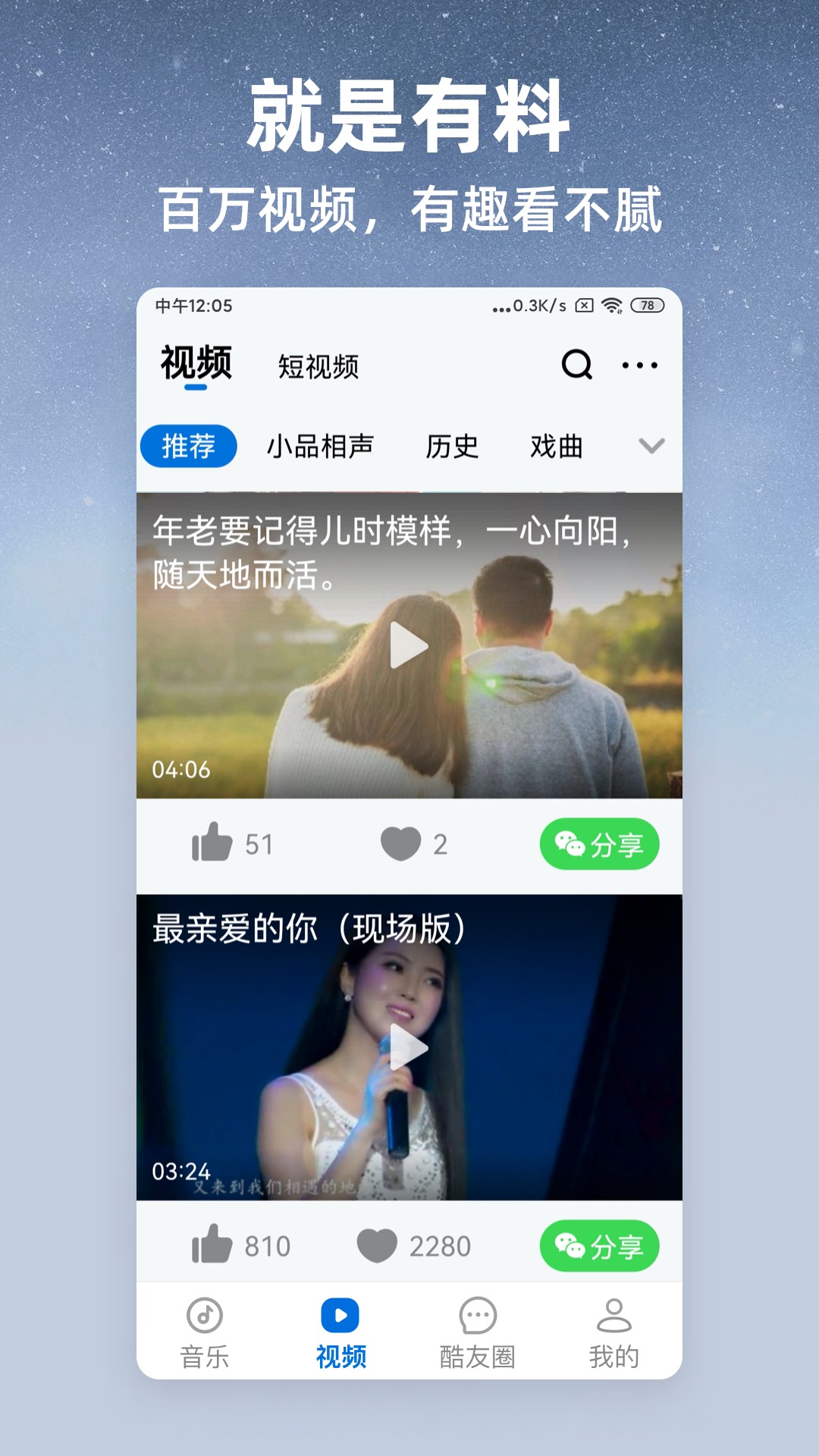 酷狗大字版截图