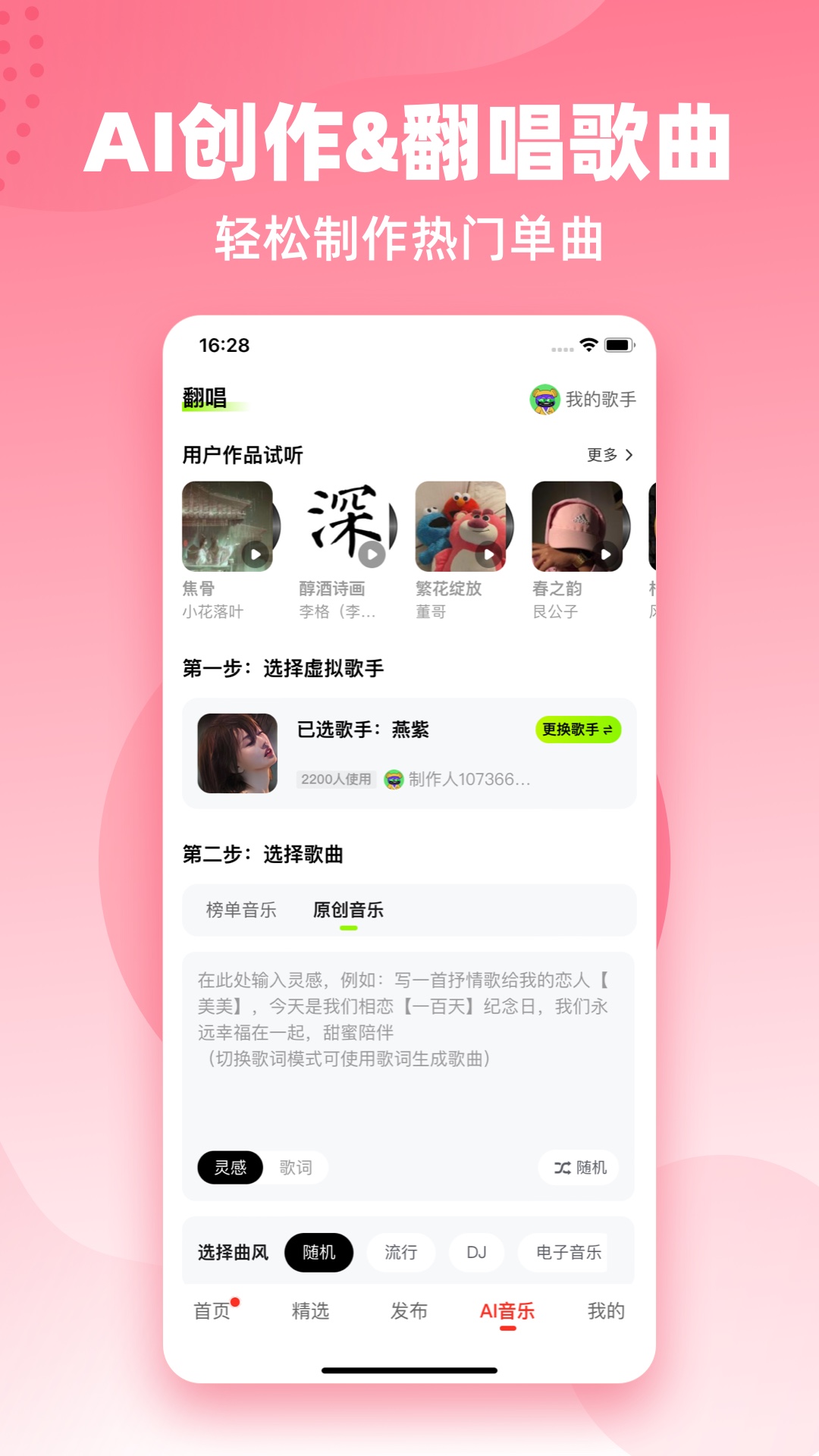 快音截图