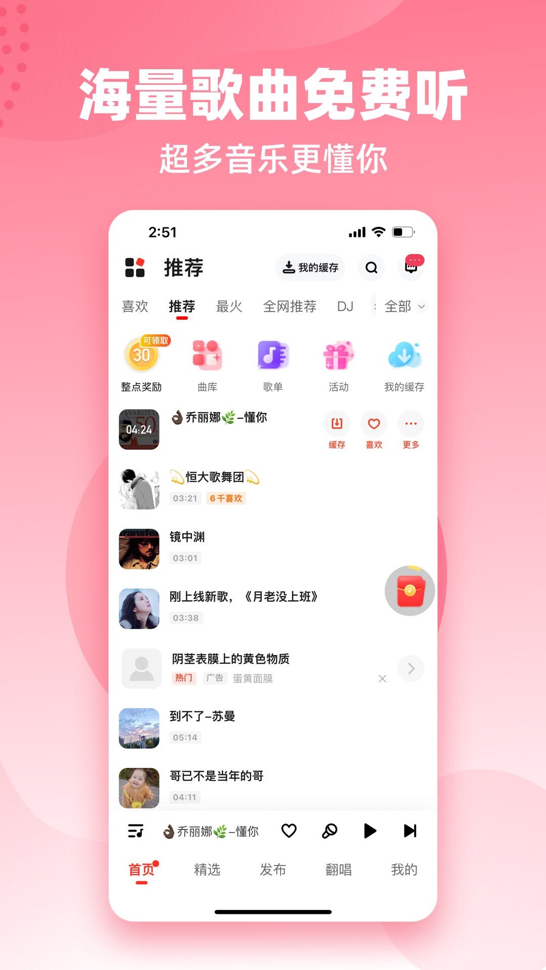 快音截图