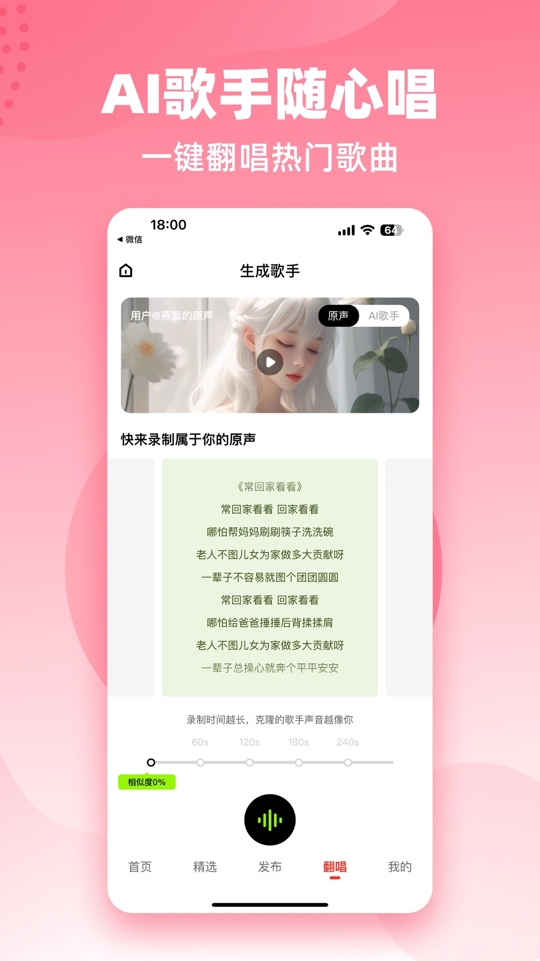 快音截图