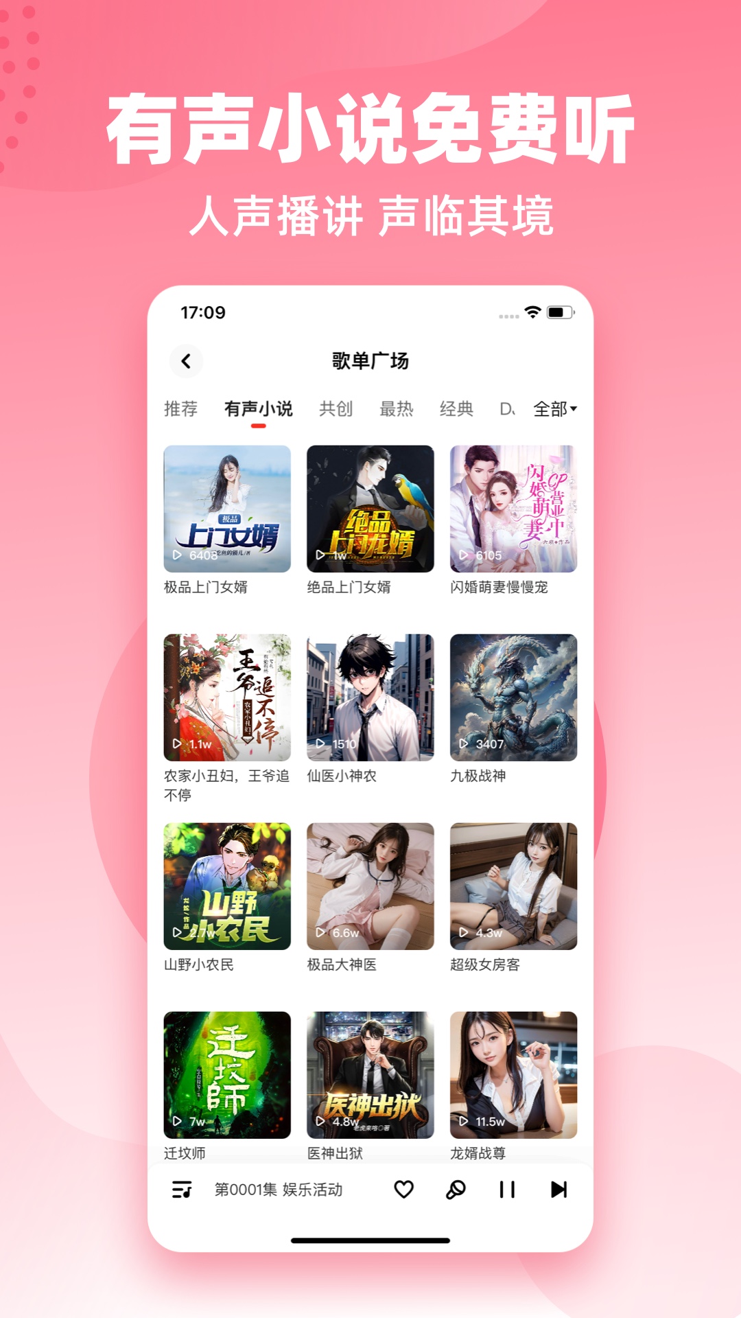 快音截图